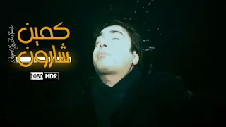 موت مراد علمدار في البحر الاسود مدبلج كامل FULLHD 