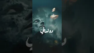 بكدب روحي ده نساني واذاني أحمد خالد                                    اغاني  احمد خالد  لايك       دندنها