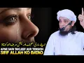 Download Lagu Apne Sari Takleef Aur Tension Sirf Allah Ko Batao | Mufti Tariq Masood