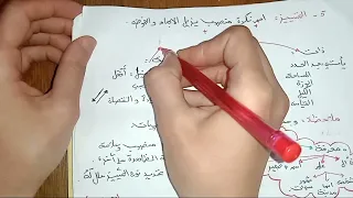 مراجعة شاملة من أول درس لآخر درس في اللغة العربية 4 متوسط راجع ثبت المعلومات و انطلق 20 
