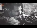Hany Shaker💔Enta El Sabab🎼 هاني شاكر🖤انت السبــب