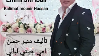                                                       امي جيتي لبالي تأليف منير حسن دندنها
