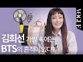 Download Lagu [마이보그] 김희선도 사실은 아미ARMY?! (왓츠인마이백, 스피커, 에어쿠션, 마스카라, BTS선풍기)ㅣVOGUE TV