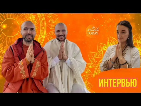 интервью теджовати с раманатхой и индубхавой image