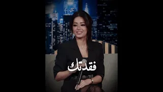              فقدتك   رحمه رياض دندنها