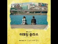 어떤 말도 - Crush