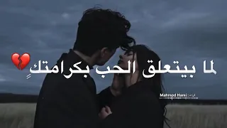 لما يتعلق الحب بكرامتك كرامتك اهم شي حالات واتس اب حزينة قصص حب حزينة قصص حب حزينة حب من طرف واحد 