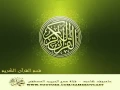 Download Lagu سورة هود كاملة   محمد صديق المنشاوي   مجود