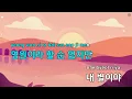 별 (Star) - Halsoon (KY.50345) / KY KARAOKE