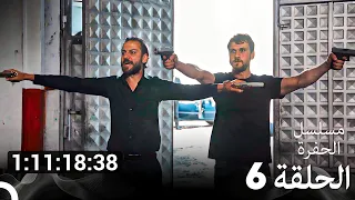 جميع الحلقات من مسلسل الحفرة الحلقة سم 6 Arabic Dubbed 