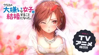 YouTube影片, 內容是我和班上最討厭的女生結婚了。 的 製作決定宣傳影片