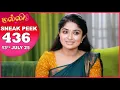 Download Lagu Malli Serial | EP 436 Sneak Peek | 13th July 2025 | Nikitha | Vijay | Saregama Dice TV Shows Tamil