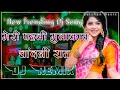 Download Lagu चांदनी रात😍Meri Pehli Pehli Thi Ye Mulakaat Chandani Raat Dj Remix Song 2023 | 3D Brazil | Dj Dilraj