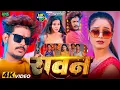#Video | #Raushan Rohi | रावन | Shrishti Bharti | Ravan | New Magahi Rangdari Song 2026