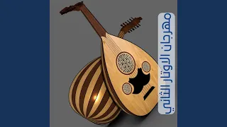 ياليل قل للاحبه دندنها