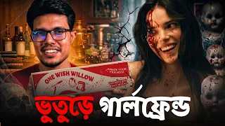 ভুতুড়ে গার্লফ্রেন্ড । Obsession Recap