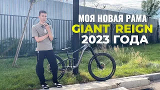 Обзор на Giant Reign 2 2023 года