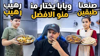 صنعنا اكله البابا بمساعده الجات جي بي تي 🍞🥐