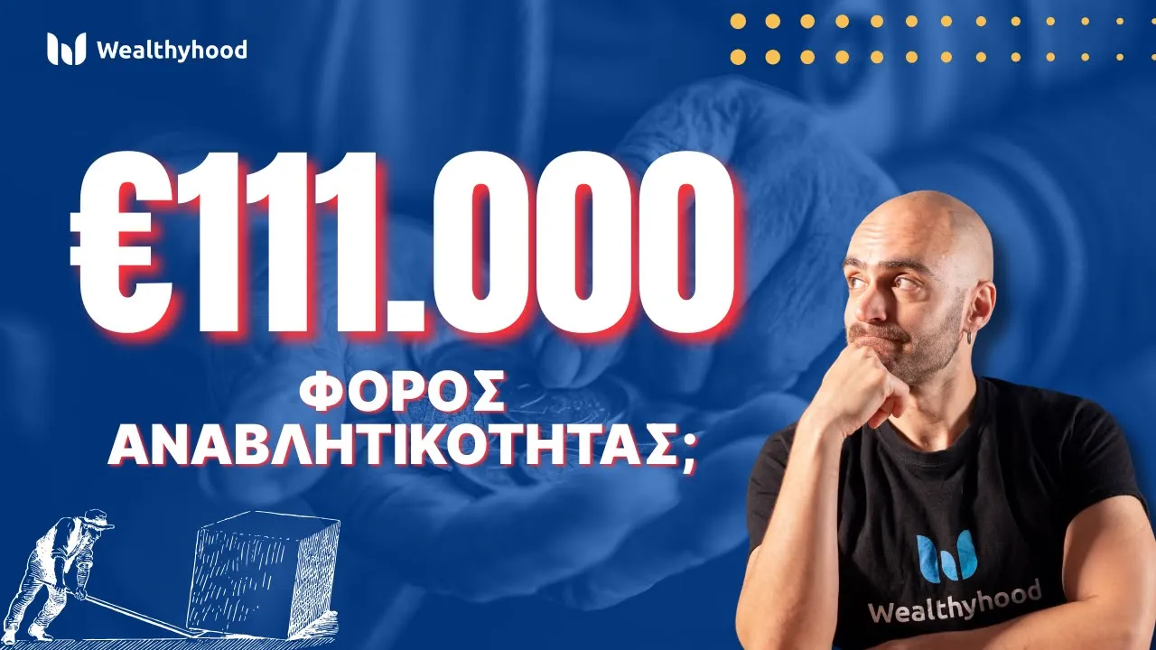 Πόσο σου ΚΟΣΤΙΖΕΙ η αναβλητικότητα;