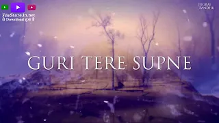 Guri tere supne