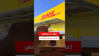 إعلان تسويقي احتيالي 