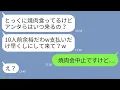 Download Lagu 【LINE】呼んでないのにランチ会に先乗りタダ便乗して10人前食い散らかしたママ友 →調子に乗るアフォママにある事実を伝えた時の反応がwww