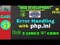 Error Handling in PHP Create PHP ini file PHP Tutorial in Hindi