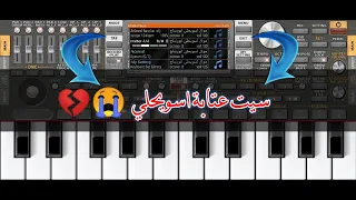 اجمل سيت موال اسويحلي الحزين رابط تنزيل بلوصف  اجمل سيت موال اسويحلي الحزين رابط تنزيل بلوصف