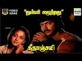 Lagu Thulli Ezhunthathu - Geethanjali | Murali, Nalini | KS Chithra, Ilaiyaraaja | Vaali | HD Video Song
