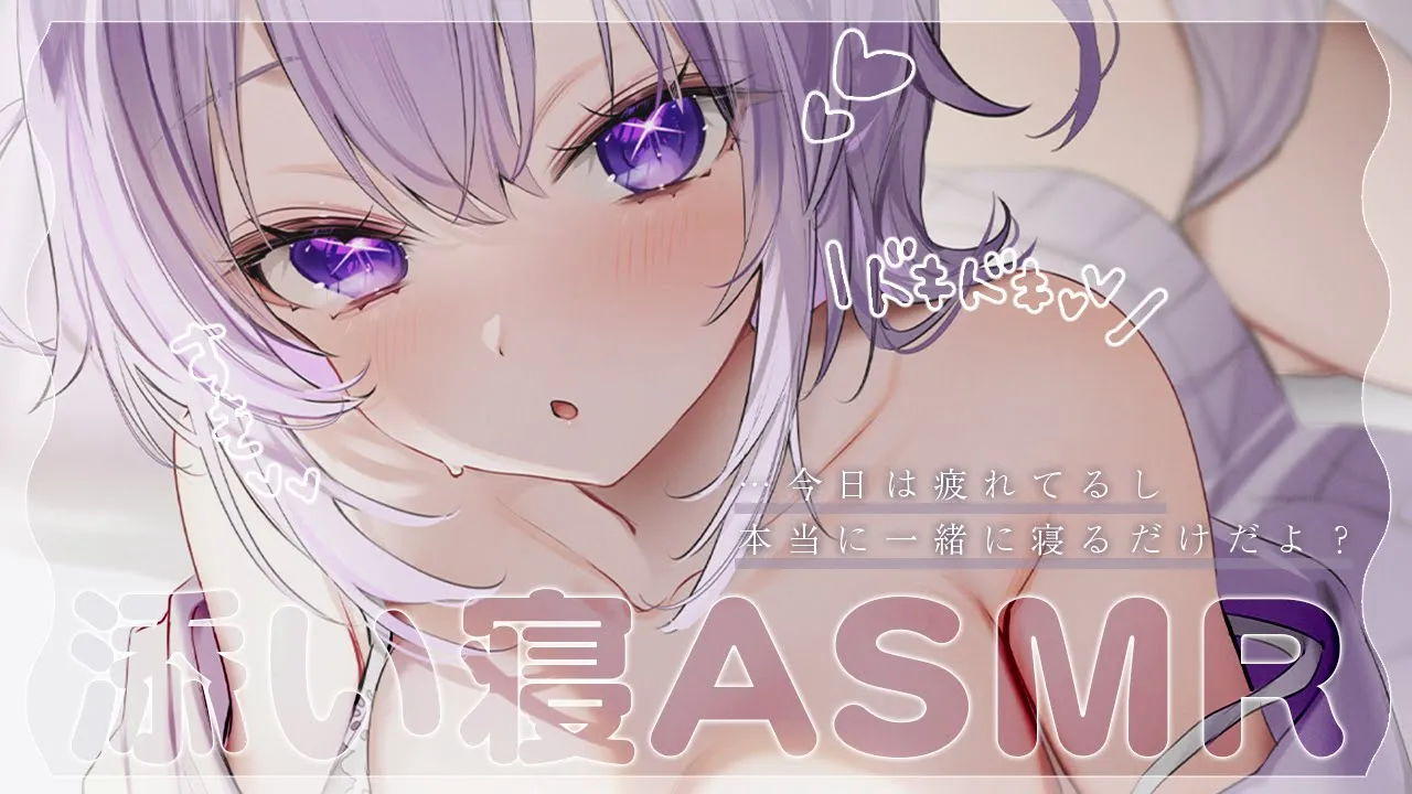 【 ?月一企画メン限 】今日は僕と一緒にねんね?ASMR 【 猫又おかゆ/ホロライブ 】