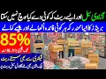 Big Pakistani Brands Sapphire Nishat J Alkaram Limelight If ONE Is Fake 50 Lakh Prize