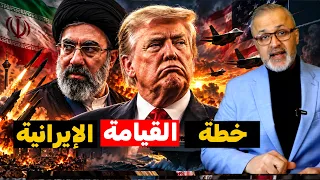 تفاصيل السيناريو المرعب لتطويق عواصم العرب.. كيف تخطط طهران لإشعال الجبهات المتزامنة في لحظة واحدة؟