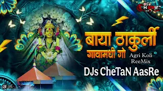 baya thakurli gavamadhi go animesh thakur reemix djs chetan aasre