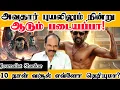 Lagu அவதார் புயலிலும் நின்று ஆடும் படையப்பா! 10 நாள் வசூல் எவ்ளோ தெரியுமா? | Rajinikanth | Padayappa