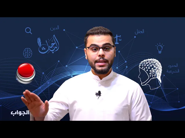#كل_يوم_شبهة: هل علم الله بالمستقبل ينافي حرية الإرادة؟