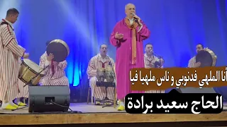 أنا الملهي فدنوبي و ناس ملهيا فيا              دندنها
