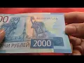 World Banknote Review Russian 2000 Ruble Banknote 2017