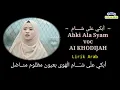 Download Lagu 'Abki Ala Syam\