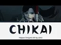 Nippon Sangoku - Full Ending "Chikai" by Leina (Lyrics)