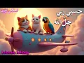 Download Lagu hasbi rabbi jallallah full naat | حسبي ربي جلّ الله | la ilaha ila allah  | Sleep Time Lori