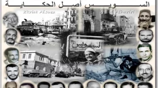 أغنية يا بيوت السويس      بصوت الفنان  الراحل  محمد حمام دندنها
