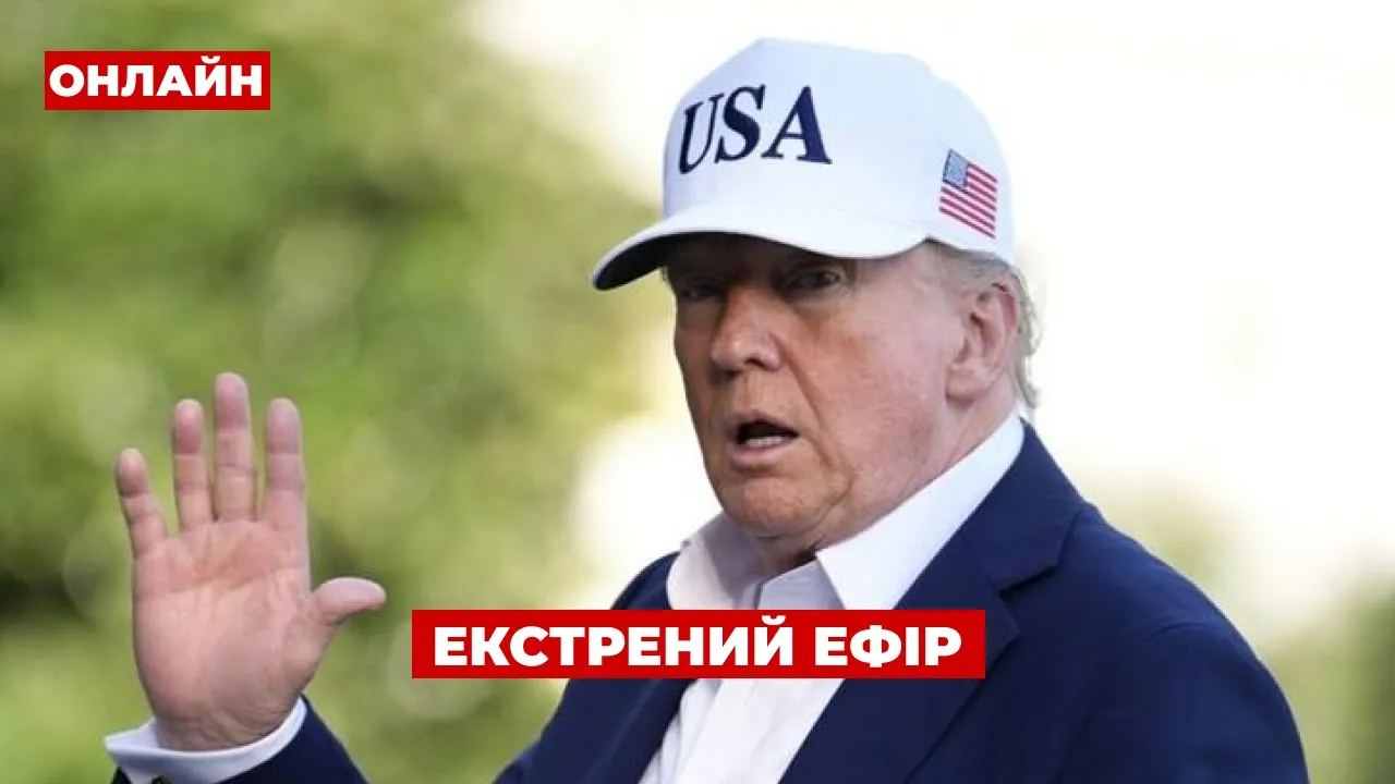 Скорочення військ США в ЄС та дрон у Литві — ефір День.LIVE