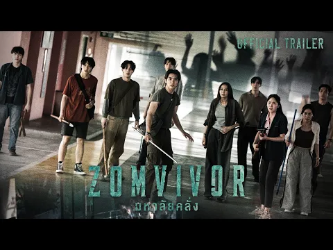 Video Thumbnail: Official Trailer | Zomvivor Series : มหาลัยคลั่ง