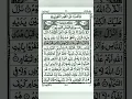 Download Lagu Surah Al-Imran||beautiful recitation || verses 1-4