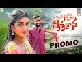 Lagu Naa Kannullo Dhachukunna Folk Song Promo | Dj Shekar | Samanth Kumar,Sumalatha | Hanvika Music 
