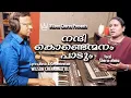 Download Lagu NANNIKONDENMMANAM | NEW CHRISTIAN DEVOTIONAL  WILSON CHENNANATTIL | SHERIN MANU.