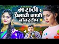 Download Lagu MARATHI SAD LOVE SONG 2025 | SUPER HIT TOP - 6 | LOVE SONG NONSTOP SHIVA MHATRE | PARMESH MALI