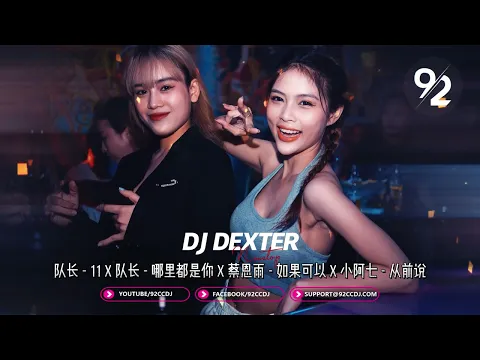 92CCDJ x DJ Dexter 11 Nonstop Remix 2022