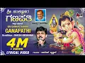 Download Lagu Ganapathi Sankashta Stuthi | Ganapathi Dhyana | Kannada Lyrical Video | Rajesh Krishnan | Hamsalekha