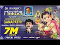 Download Lagu Ganapathi Sankashta Stuthi | Ganapathi Dhyana | Kannada Lyrical Video | Rajesh Krishnan | Hamsalekha